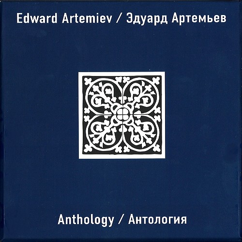 EDWARD ARTEMIEV / エデュアルド・アルテミエフ / ANTHOLOGY/АНТОЛОГИЯ
