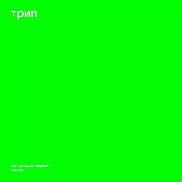 BJARKI / ビヤルキ / OLI GUMM