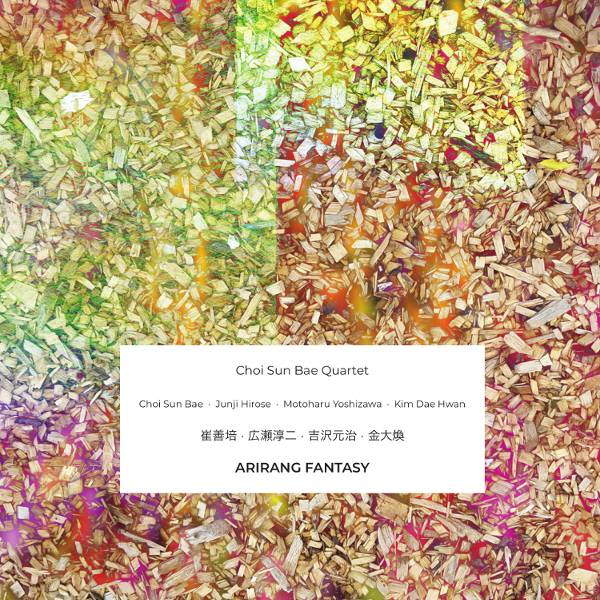 CHOI SUN BAE / 崔善培（チェ・ソンベ） / Arirang Fantasy(LP)