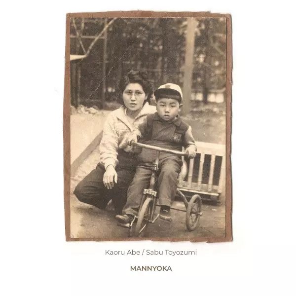 KAORU ABE / 阿部薫 / Mannyoka