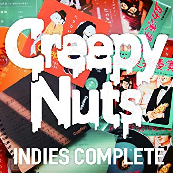Creepy Nuts (R-指定 & DJ松永) / INDIES COMPLETE
