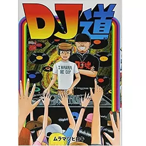ムラマツヒロキ&nbsp;/&nbsp;DJ道