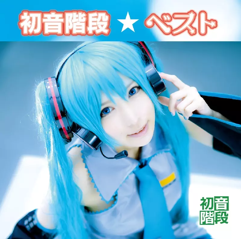 Hatsune Kaidan / 初音階段 / Best