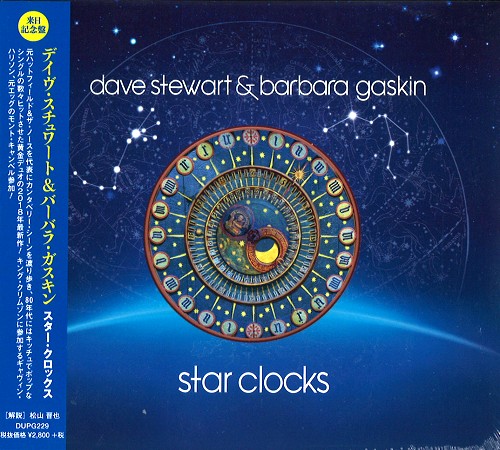 DAVE STEWART/BARBARA GASKIN / デイヴ・スチュワート&バーバラ・ガスキン / STAR CLOCKS / スター・クロックス