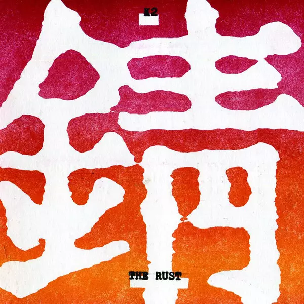 K2 (KIMIHIDE KUSAFUKA) / THE RUST