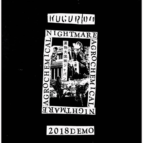 KUGURIDO / 2018 DEMO(CD-R)