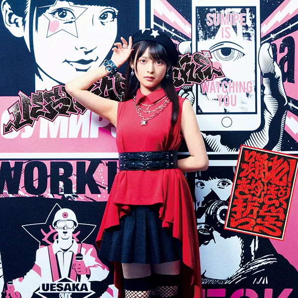 UESAKA SUMIRE / 上坂すみれ商品一覧｜ディスクユニオン