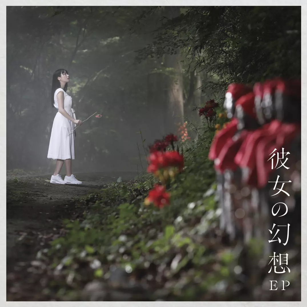 UESAKA SUMIRE / 上坂すみれ商品一覧｜ディスクユニオン