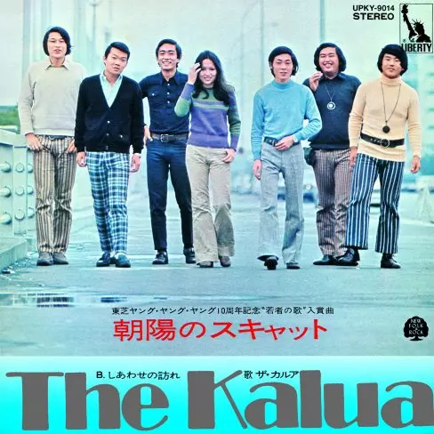 The Kalua / ザ・カルア商品一覧｜JAZZ｜ディスクユニオン・オンライン