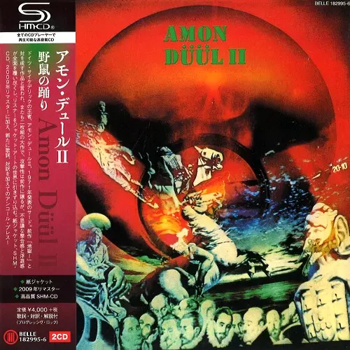 AMON DUUL II / アモン・デュールII / TANZ DER LEMMINGE - SHM-CD/2009 REMASTER / 野鼠の踊り - SHM-CD/2009リマスター