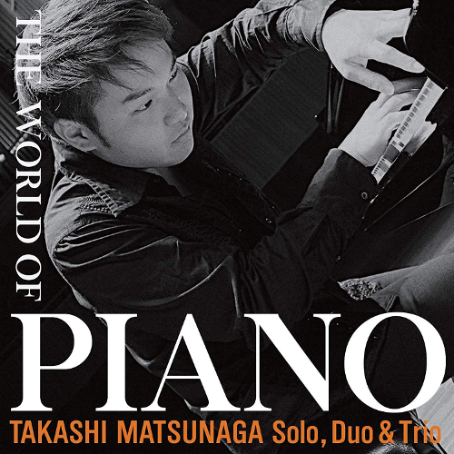 TAKASHI MATSUNAGA / 松永貴志 / WORLD OF PIANO / ワールド・オブ・ピアノ