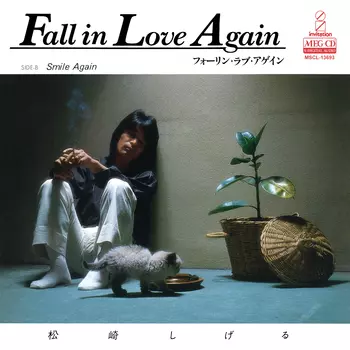 SHIGERU MATSUZAKI / 松崎しげる / Fall in Love Again[MEG-CD]