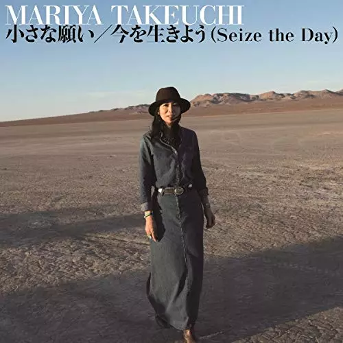 MARIYA TAKEUCHI / 竹内まりや / 小さな願い/今を生きよう-Seize The Day-