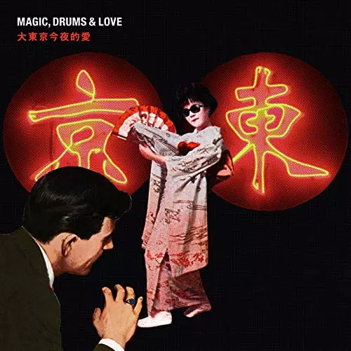 Magic, Drums & Love / 大東京今夜的愛