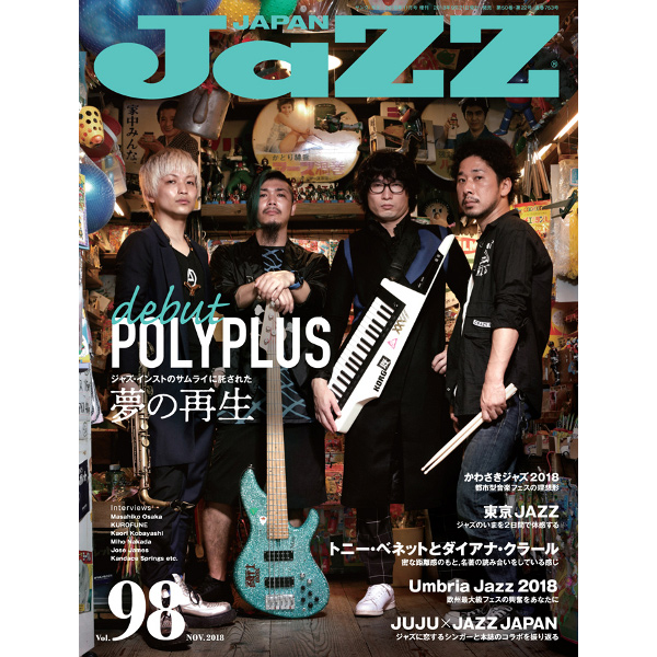 JAZZ JAPAN / ジャズ・ジャパン / VOL.98