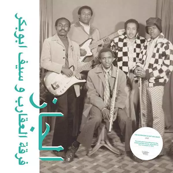 THE SCORPIONS & SAIF ABU BAKR / JAZZ, JAZZ, JAZZ