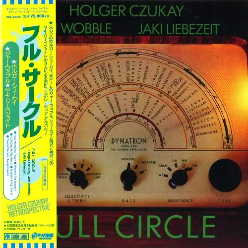 CZUKAY/WOBBLE/LIEBEZEIT / シューカイ/ウーブル/リーベツァイト / FULL CIRCLE - REMASTER / フル・サークル - リマスター