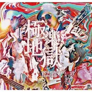 ル*ラ様 ハヌマーン　特典DVD-R ASR RECORDS ASR RECORDS商品一覧｜ディスクユニオン・オンラインショップ