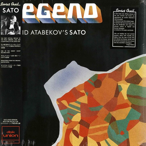LEONID ATABEKOV'S SATO ENSEMBLE / LEGEND - 180g LIMITED VINYL/REMASTER