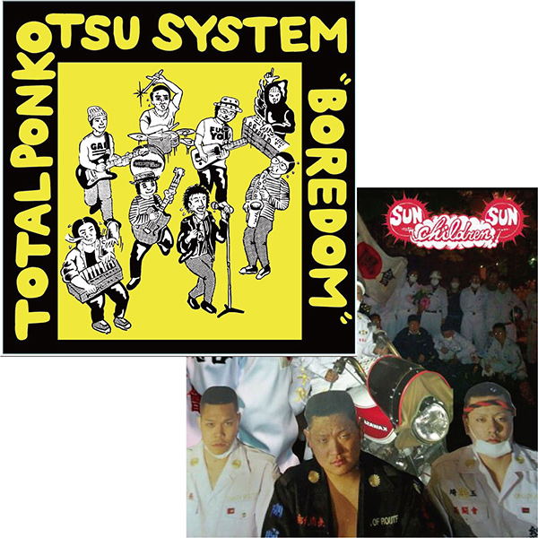 TOTAL PONKOTSU SYSTEM / SUN CHILDREN SUN / Split ep
