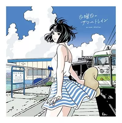 SO NICE / RYUTist商品一覧｜JAPANESE ROCK・POPS / INDIES｜ディスク