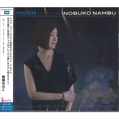 NOBUKO NANBU / 南部のぶこ / Moon -the story of otaksa- / ムーン