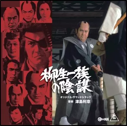 津島利章 / 仁義なき戦い 総集編 (サウンド・トラック盤) 津島利章 – 仁義なき戦い 総集編 (サウンド・トラック盤) – 2 x