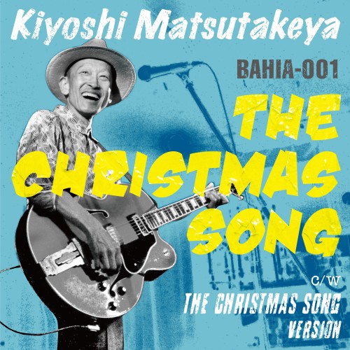 松竹谷清 / THE CHRISTMAS SONG