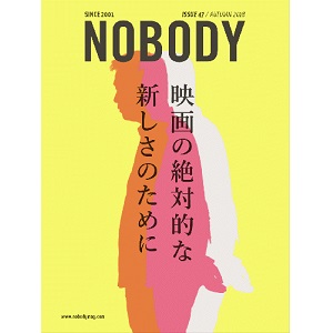 nobody編集部 / NOBODY ISSUE47