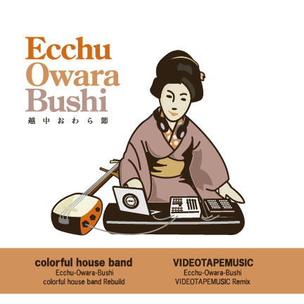 colorful house band/VIDEOTAPEMUSIC / Ecchu-Owara-Bushi colorful house band Rebuild / Ecchu-Owara-Bushi VIDEOTAPEMUSIC 7"