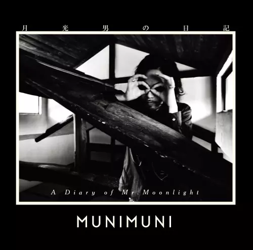 MUNIMUNI商品一覧｜PROGRESSIVE ROCK｜ディスクユニオン