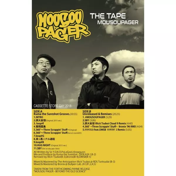 MOUSOU PAGER商品一覧｜HIPHOP / 日本語RAP｜ディスクユニオン