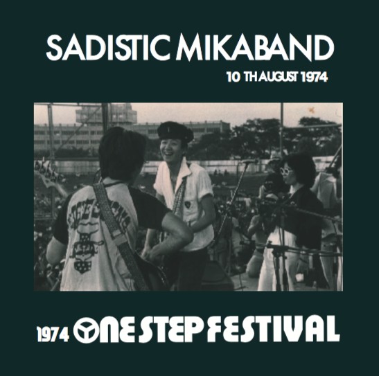 加藤和彦&サディスティック・ミカ・バンド / 1974 ONE STEP FESTIVAL