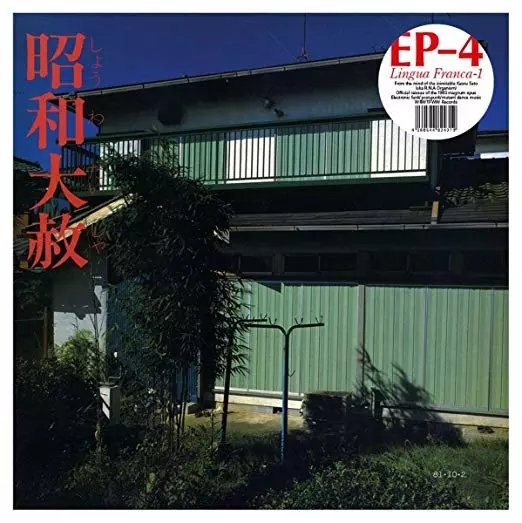 EP-4/Multilevel Holarchy★透明レコード+おまけソノシート EP-4/Multilevel Holarchy☆ピクチャーレコード+ソノシート EP-4