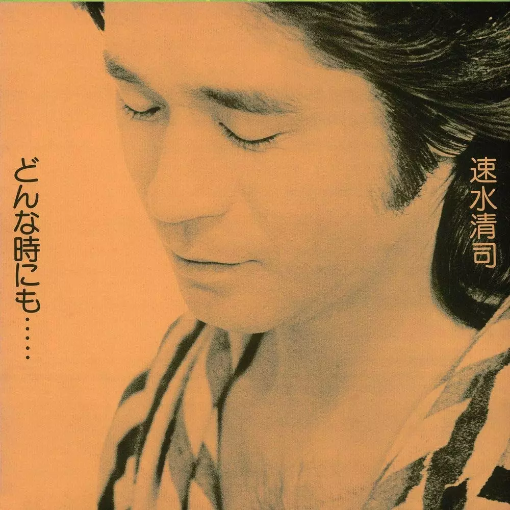 KIYOSHI HAYAMI / 速水清司商品一覧｜OLD ROCK｜ディスクユニオン