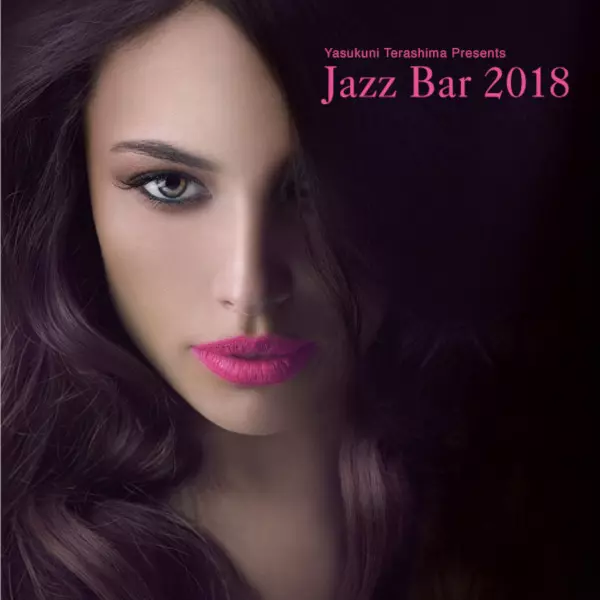 V.A. (YASUKUNI TERASHIMA) / V.A.(寺島靖国) / JAZZ BAR 2018 / ジャズバー2018