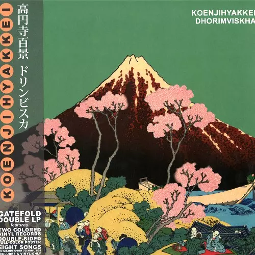 KOENJIHIYAKKEI / 高円寺百景 / DHORIMVISKHA: LIMITED COLORED VINYL - LIMITED VINYL