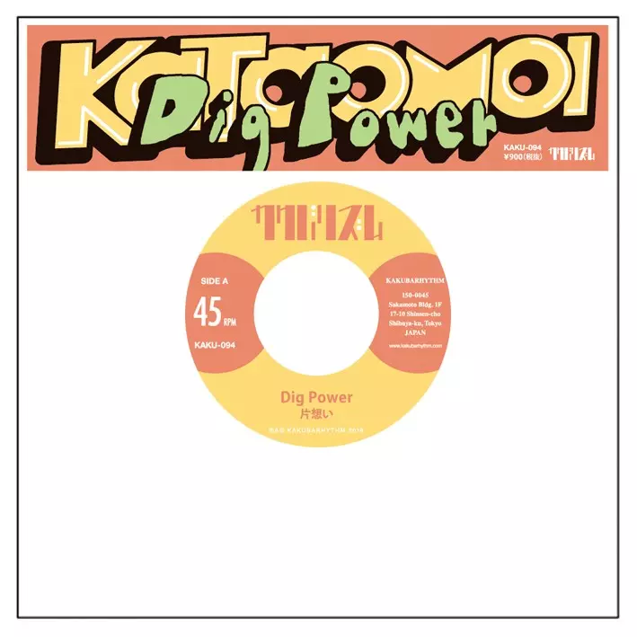 KATAOMOI / 片想い / Dig Power