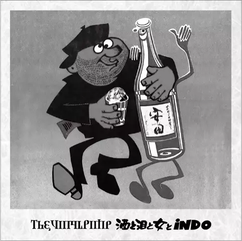 Mr.Itagaki a.k.a. Ita-cho / sake to namida to onna to indo