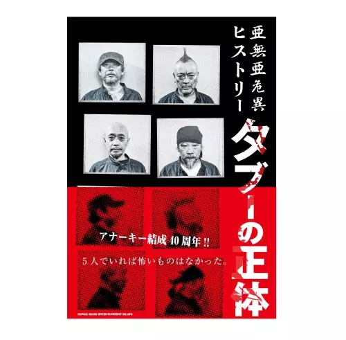 WELCOME TO THE SLAUGHTER HOUSE / ウェルカム・トゥ・ザ