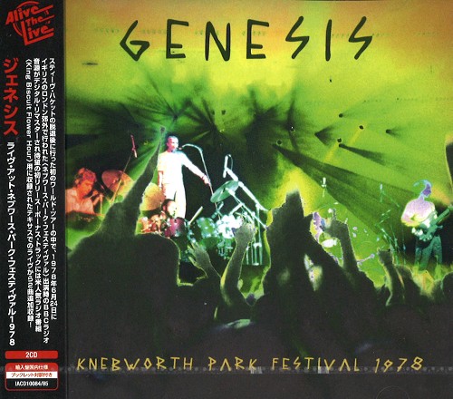 GENESIS / ジェネシス / KNEBWORTH PARK FESTIVAL 1978 KING BISCUIT FLOWER HOUR / ネブワース・パーク・フェスティヴァル1978
