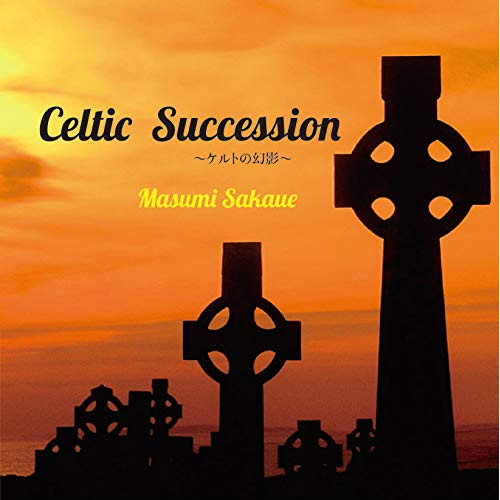 MASUMI SAKAUE / 坂上真清 / Celtic Succession(UHQCD) / Celtic Succession~ケルトの幻影(UHQCD)