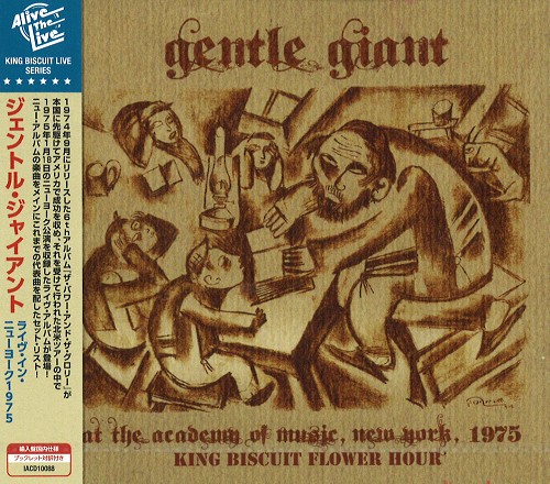 GENTLE GIANT / ジェントル・ジャイアント / AT THE ACADEMY OF MUSIC, NEW YORK, 1975 KING BISCUIT FLOWER HOUR / アット・ザ・アカデミー・オブ・ミュージック1975