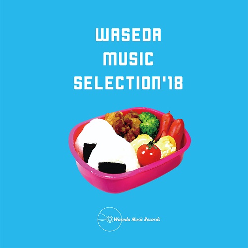 Waseda Music Records / Waseda Music Selection 2018
