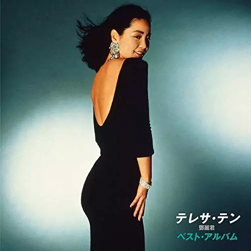 テレサ・テン(鄧麗君) 名盤2作品がレコード「100% Pure LP」で登場