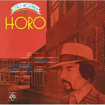 ほうろう　小坂忠　アナログレコード　再発盤　透明レッドヴァイナル 小坂忠/ほうろう(透明レッドヴァイナル) レコード通販・買取は