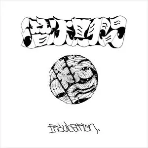 WENOD RECORDS : 潜伏期間 - Incubation. [CD] レコードの館 (2019)
