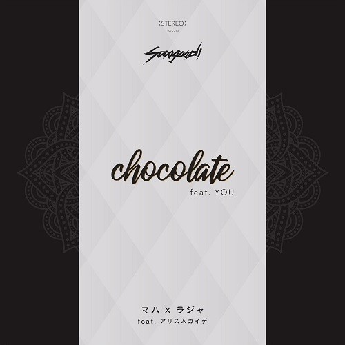 sooogood! / chocolate feat. YOU / マハ×ラジャ feat. アリスムカイデ