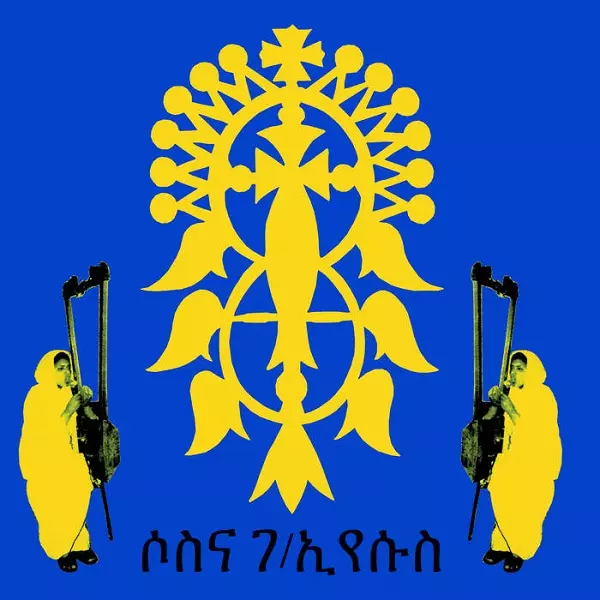 SOSENA GEBRE EYESUS / ソセナ・ゲブレ・イェスス / SOSENA GEBRE EYESUS