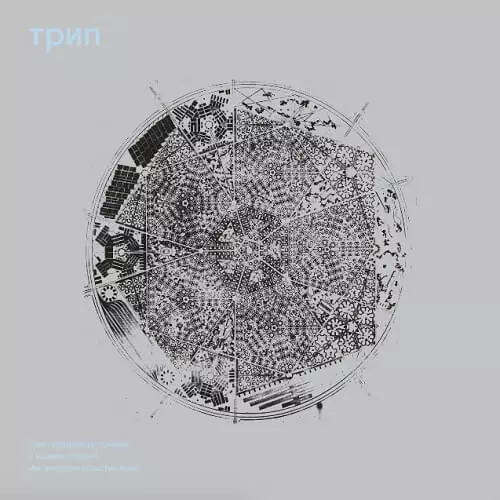 V.A. / オムニバス(трип) / HAPPY NEW YEAR! WE WISH YOU HAPPINESS!